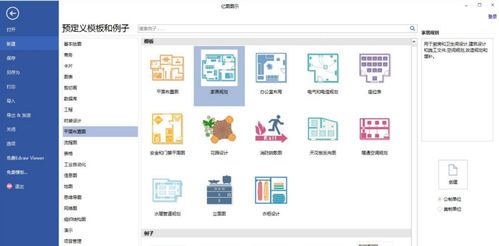 產(chǎn)品研發(fā)小助手 盤點(diǎn)常用流程圖軟件
